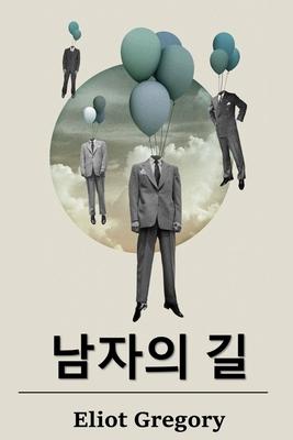 Vorderes Coverbild &#45224;&#51088;&#51032; &#44600;