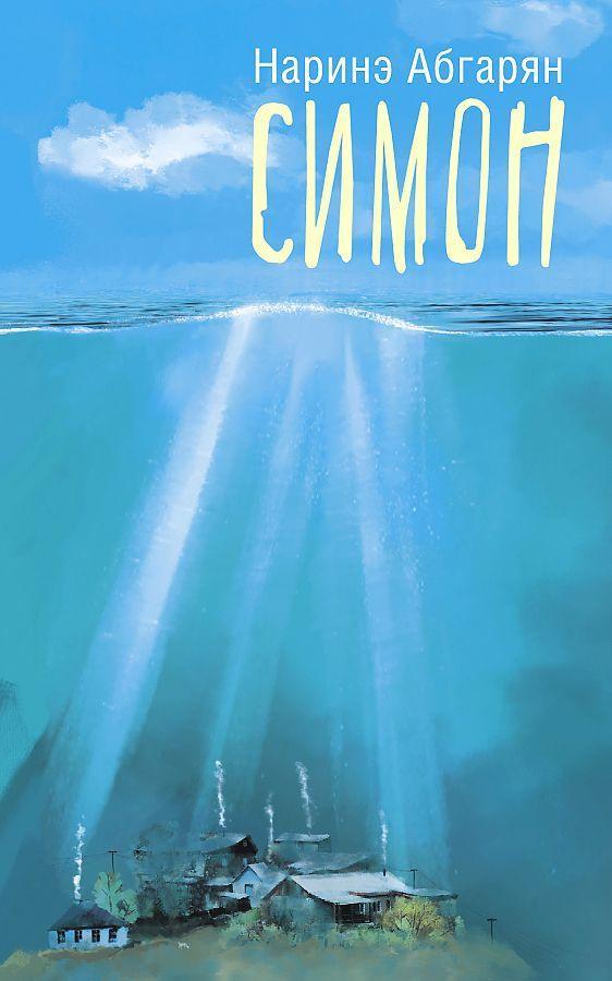 Vorderes Coverbild Simon