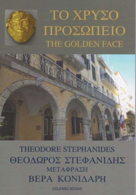 Vorderes Coverbild To Chryso Prosopeio / The Golden Face