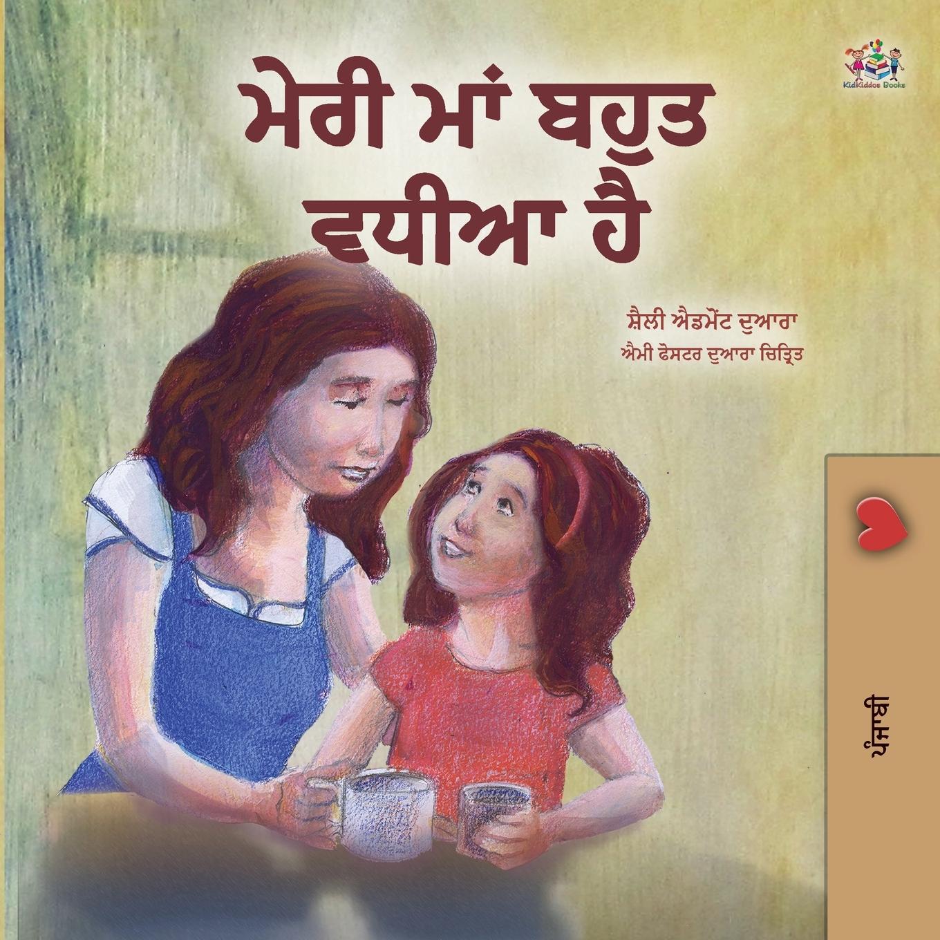 Vorderes Coverbild My Mom is Awesome (Punjabi Book for Kids- Gurmukhi)