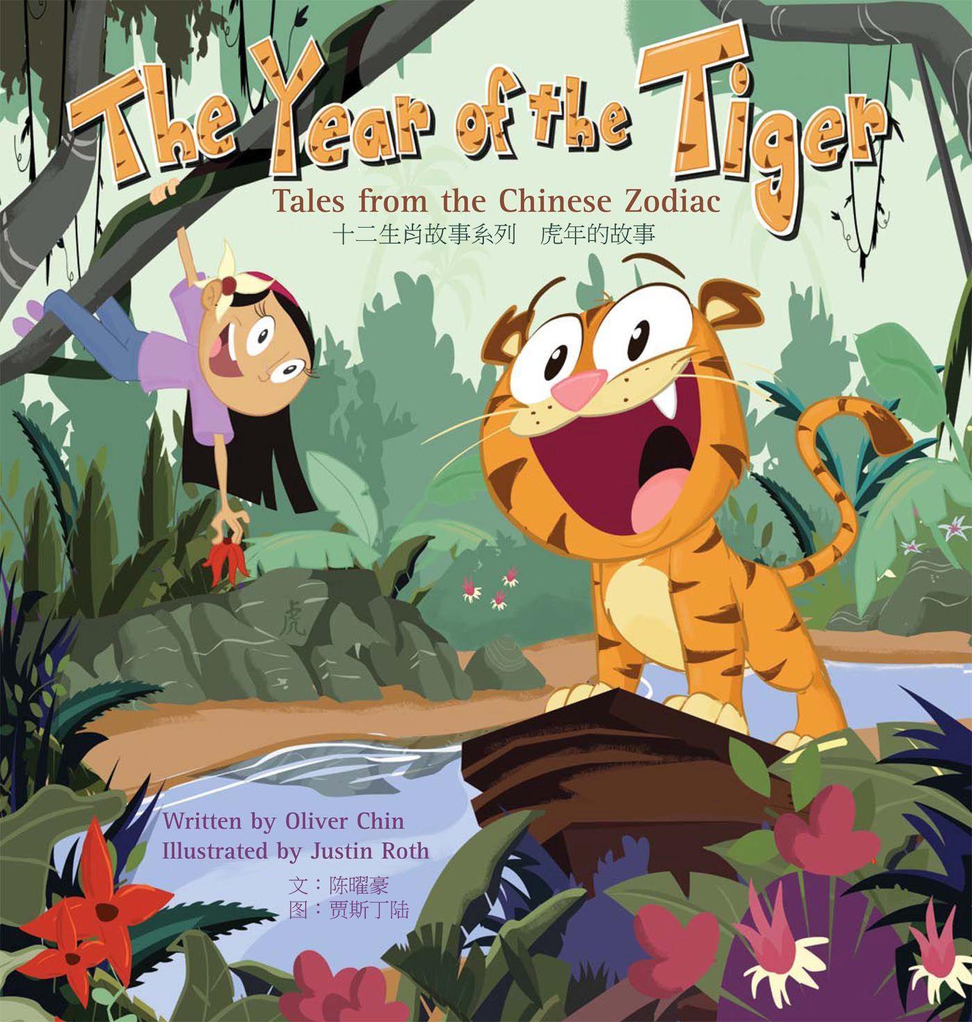 Vorderes Coverbild The Year of the Tiger