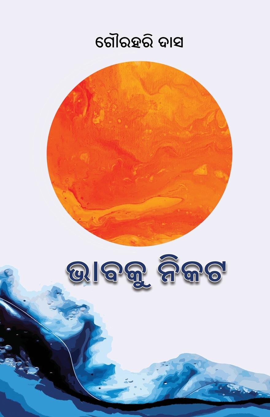 Vorderes Coverbild Bhabaku Nikata