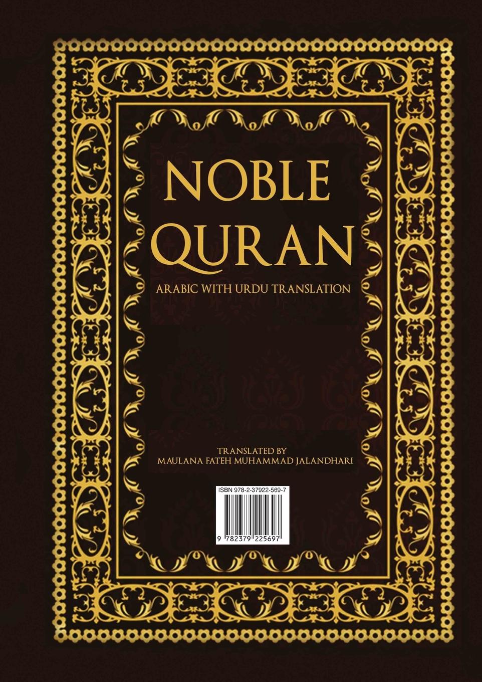 Rückseitencover Noble Quran - Arabic with Urdu Translation