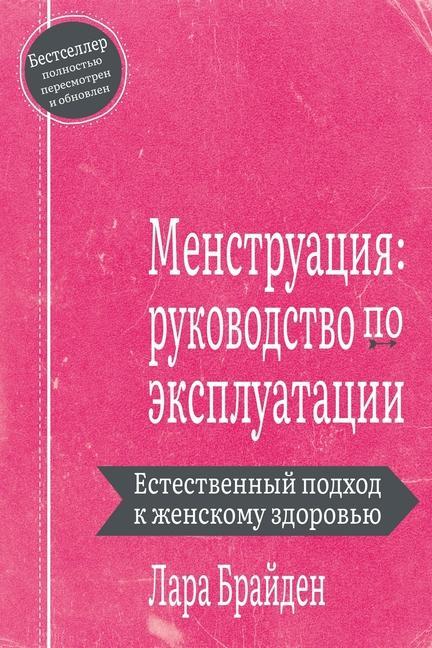 Vorderes Coverbild &#1052;&#1077;&#1085;&#1089;&#1090;&#1088;&#1091;&#1072;&#1094;&#1080;&#1103;