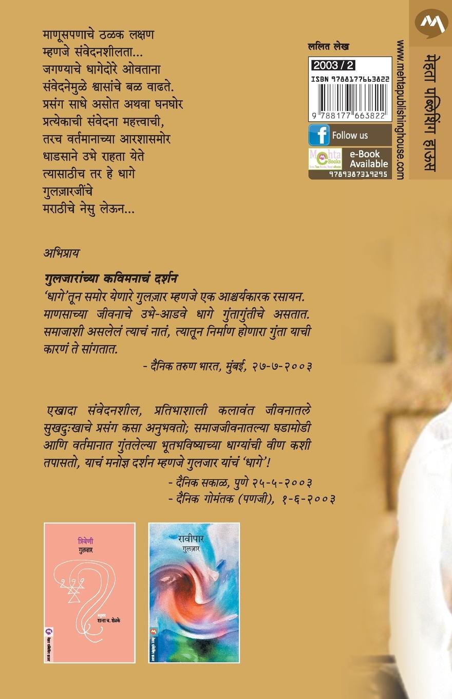 Rückseitencover DHAGE