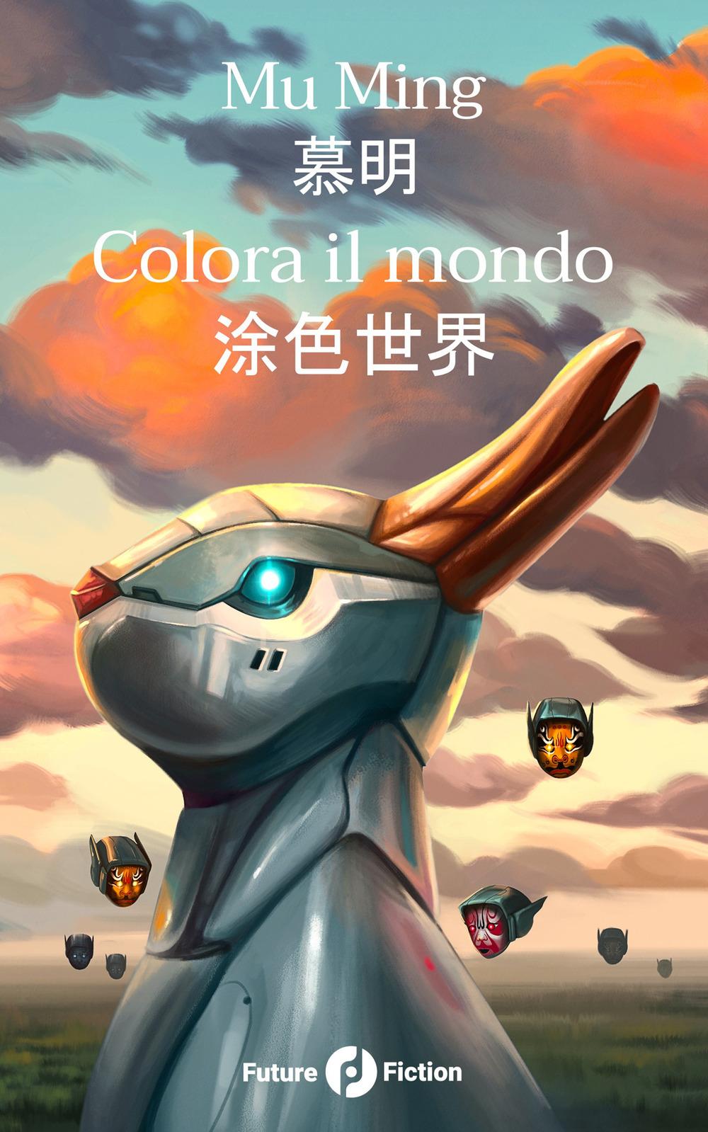 Vorderes Coverbild Colora il mondo: &#28034;&#33394;&#19990;&#30028;