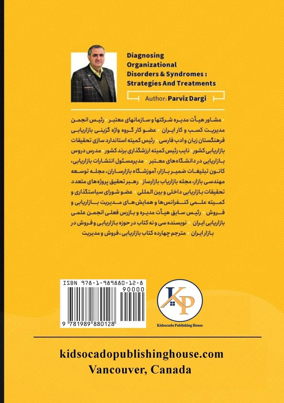 Rückseitencover - &#1588;&#1606;&#1575;&#1582;&#1578; &#1576;&#1740;&#1605;&#1575;&#1585;&#1740; &#1607;&#1575;&#1740; &#1705;&#1575;&#1585;&#1608;&#1705;&#1587;&#157