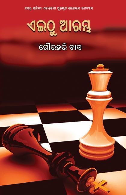 Vorderes Coverbild Eithu Arambha