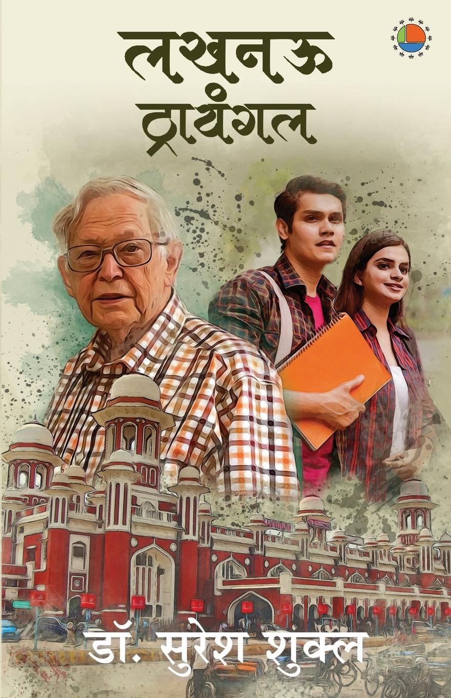 Vorderes Coverbild Lucknow triangle