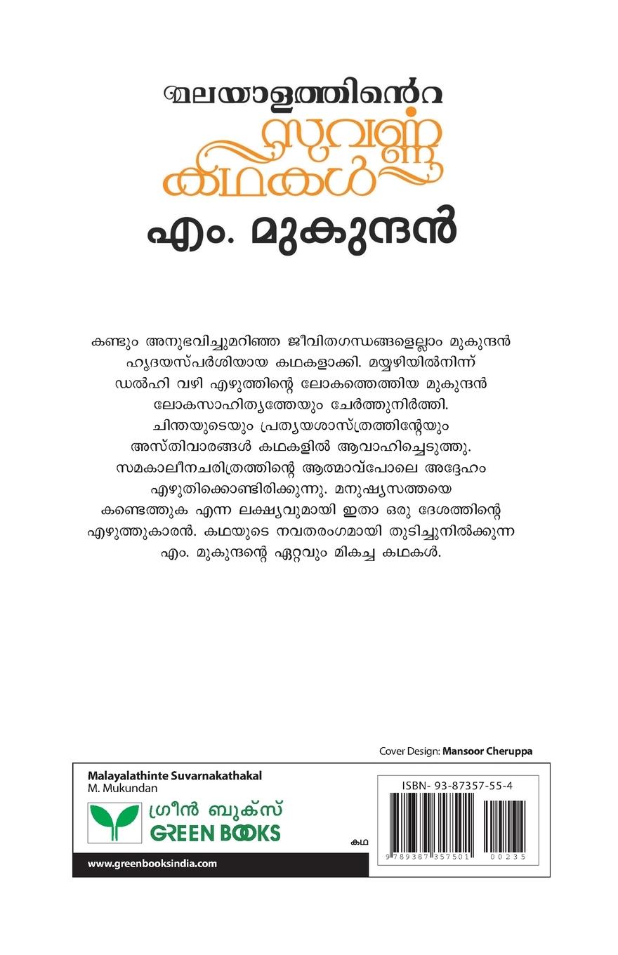 Rückseitencover MALAYALATHINTE SUVARNAKATHAKAL M MUKUNDAN