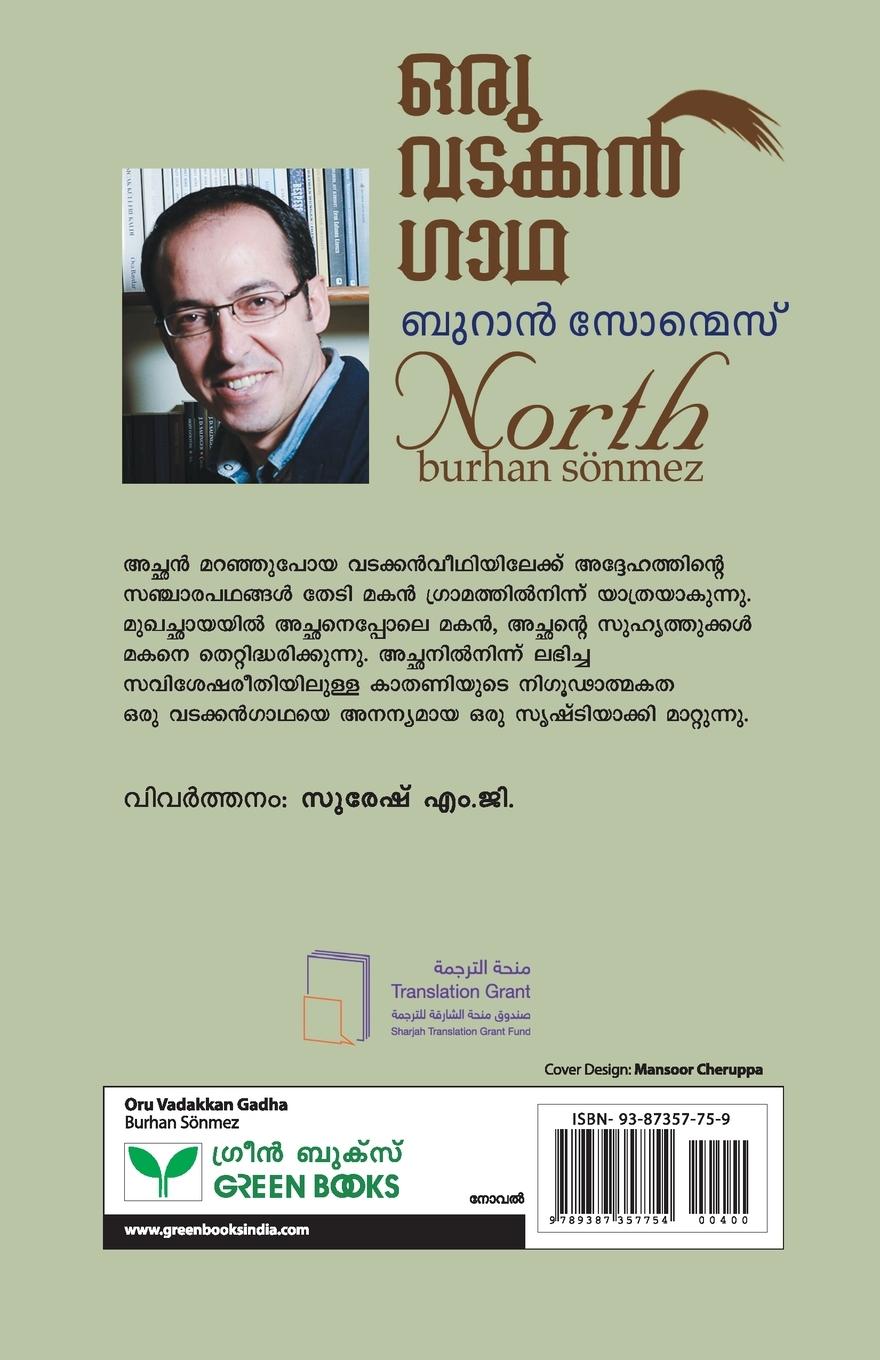 Rückseitencover ORU VADAKKAN GADHA