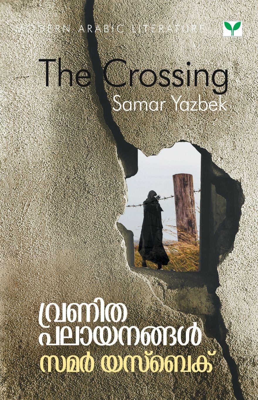 Vorderes Coverbild VRANITHAPALAYANANGAL