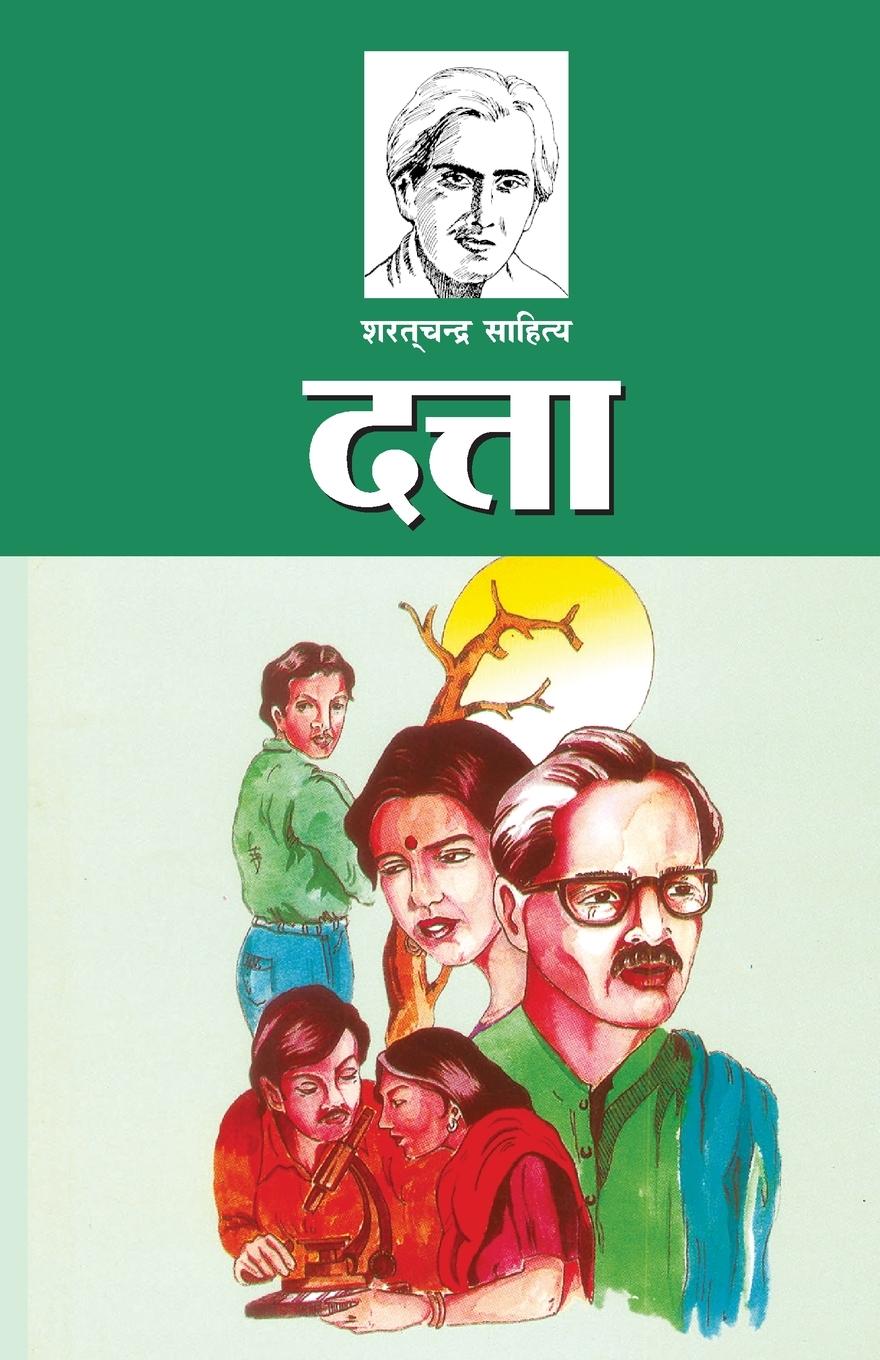 Vorderes Coverbild Dutta (दत्ता)