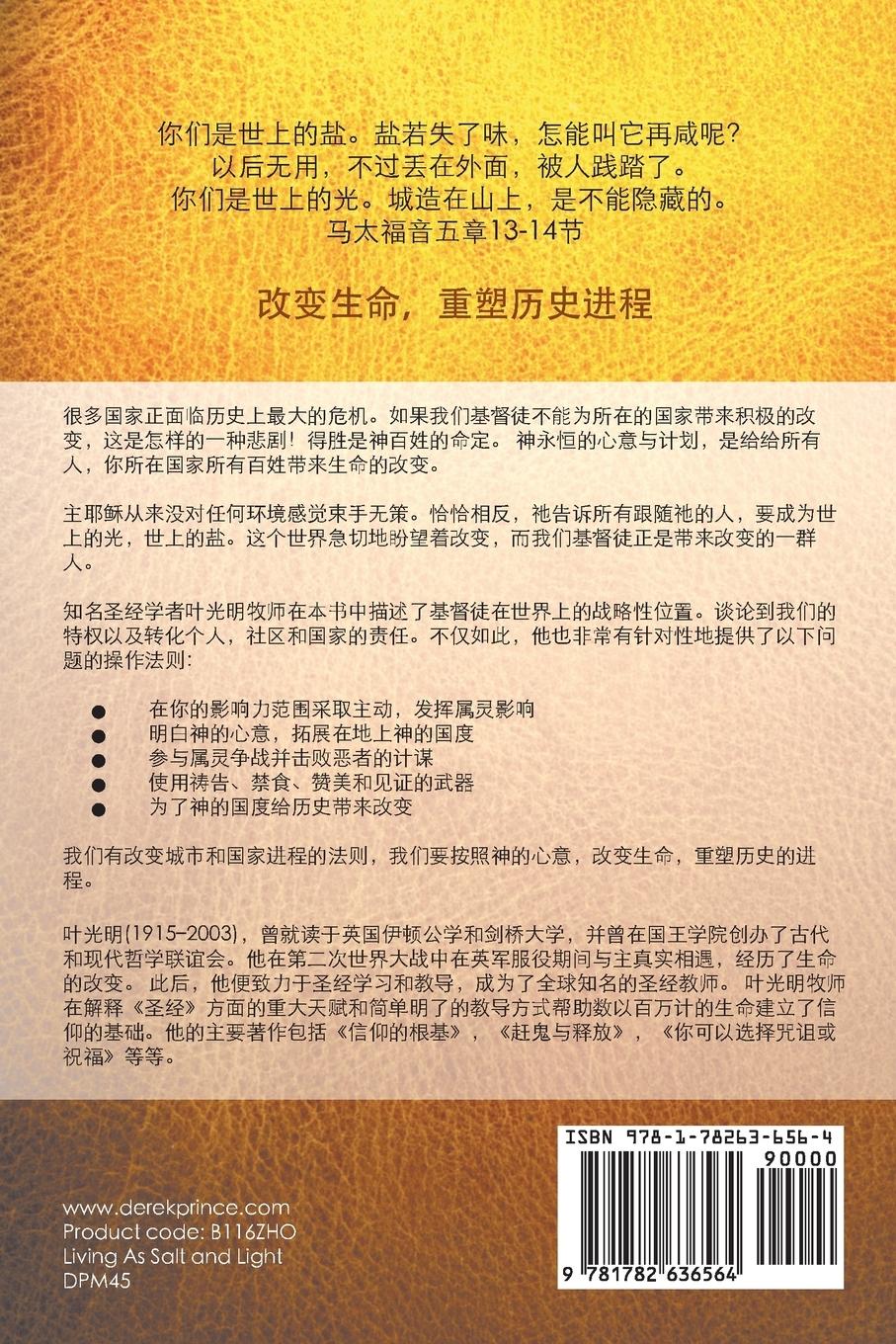 Rückseitencover Living as Salt and Light - CHINESE