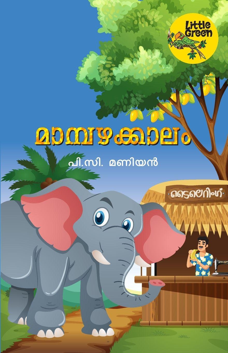 Vorderes Coverbild Mambazhakkalam