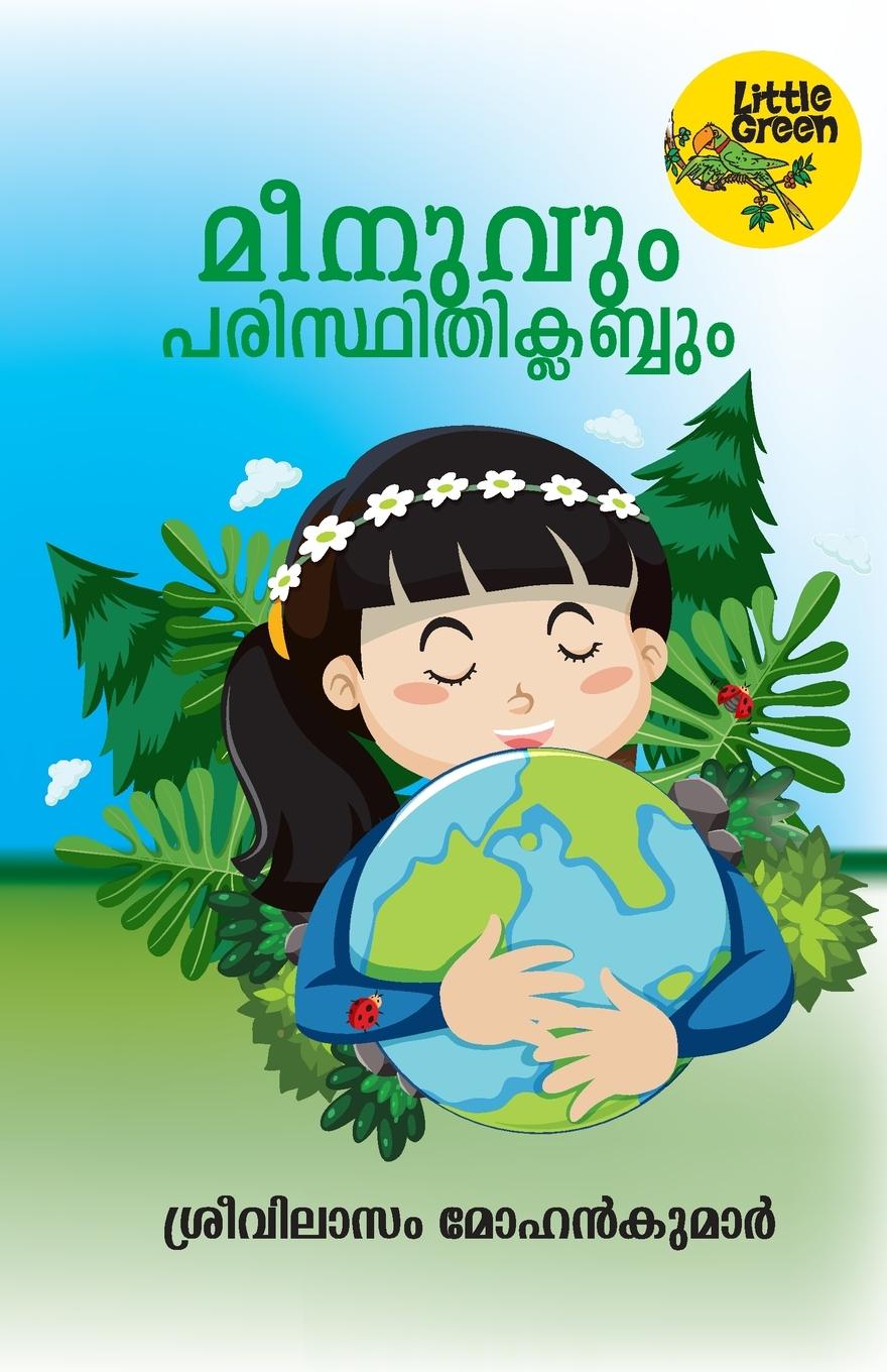 Vorderes Coverbild Meenuvum Paristhithi Clubbum