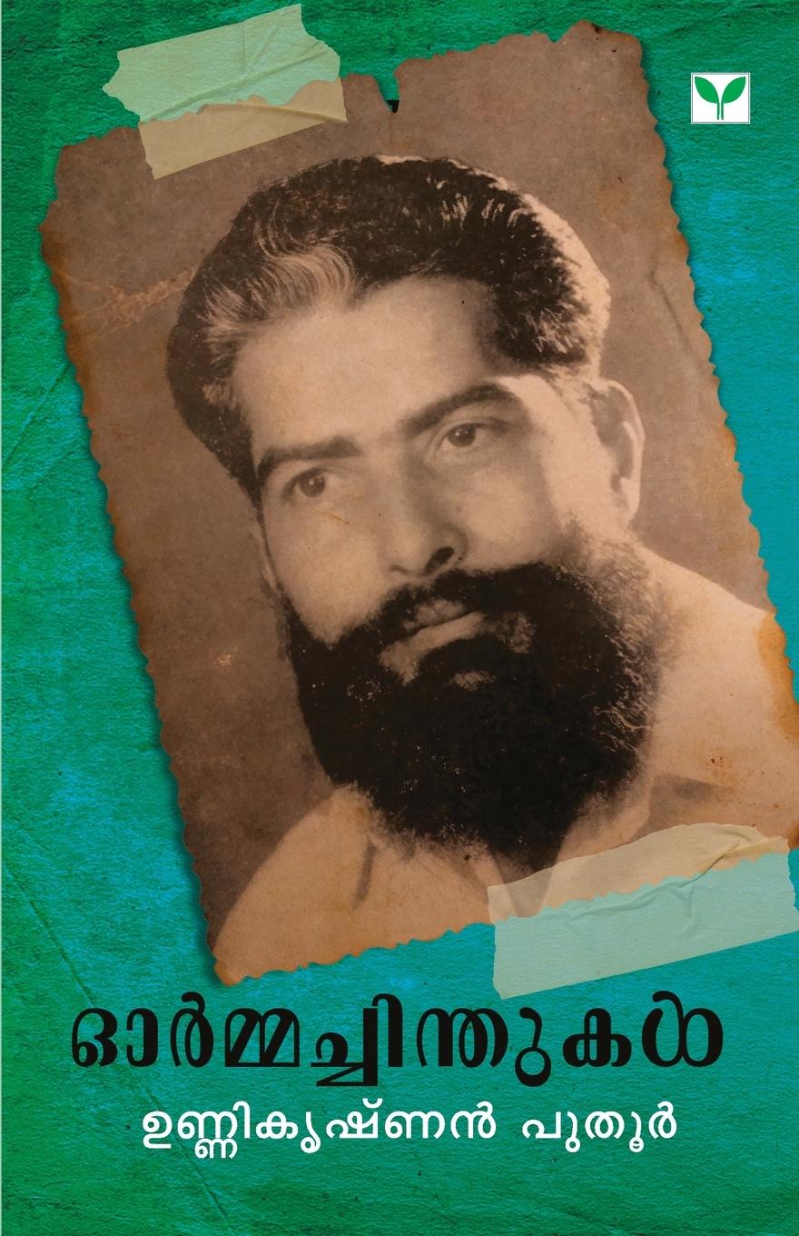 Vorderes Coverbild Ormachinthukal