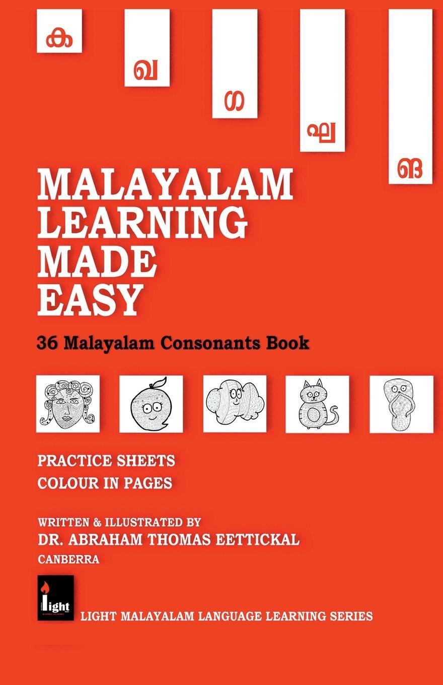 Vorderes Coverbild Malayalam Learning Made Easy