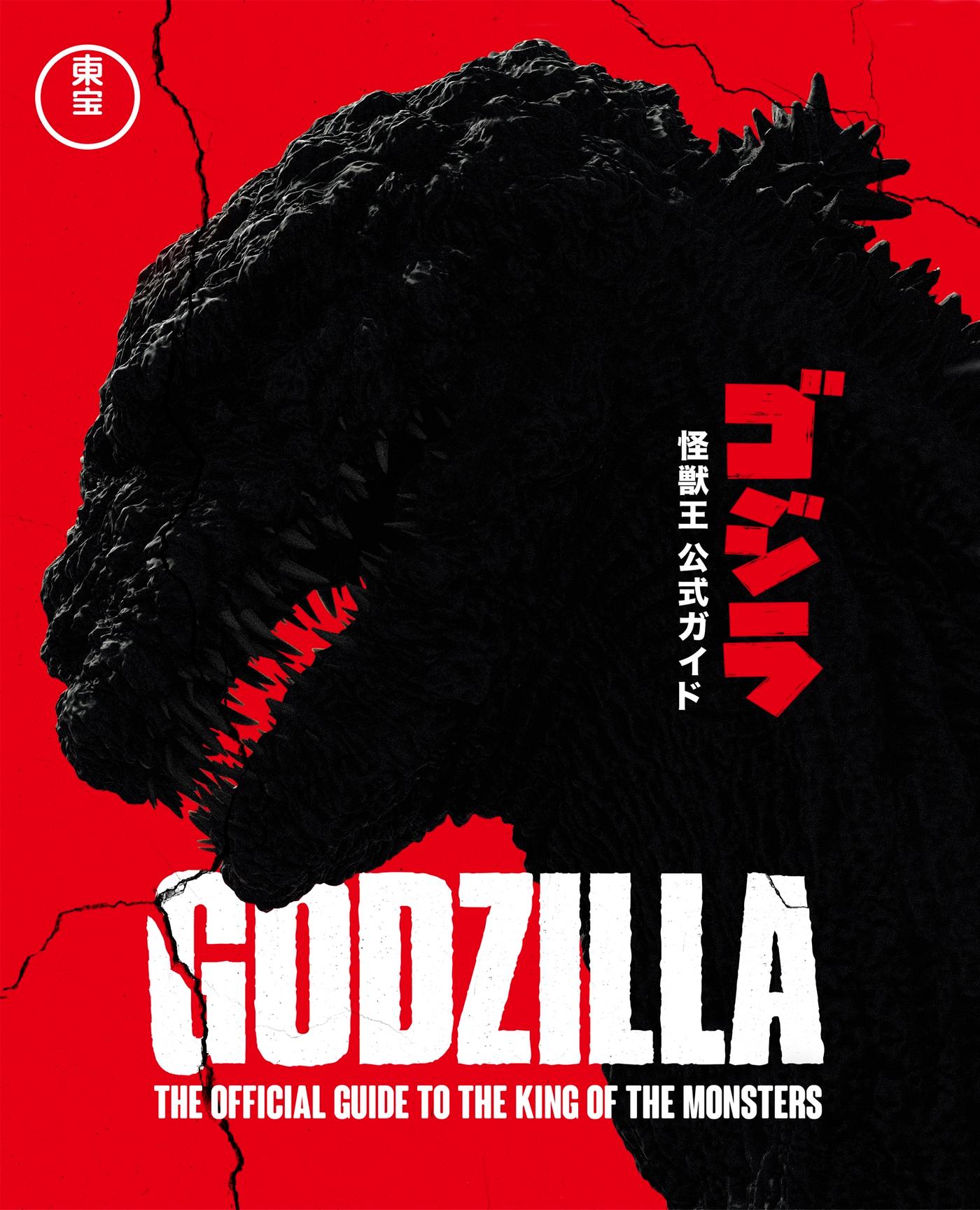 Vorderes Coverbild Godzilla