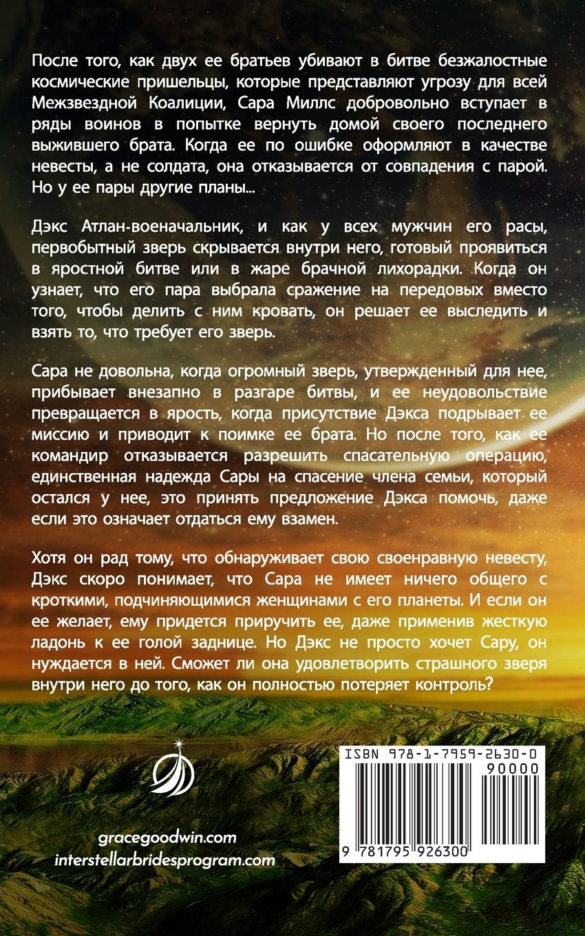 Rückseitencover &#1055;&#1072;&#1088;&#1077; &#1076;&#1083;&#1103; &#1047;&#1074;&#1077;&#1088;&#1103;