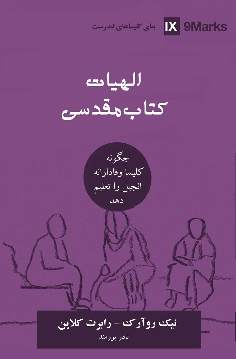 Vorderes Coverbild Biblical Theology (Farsi)