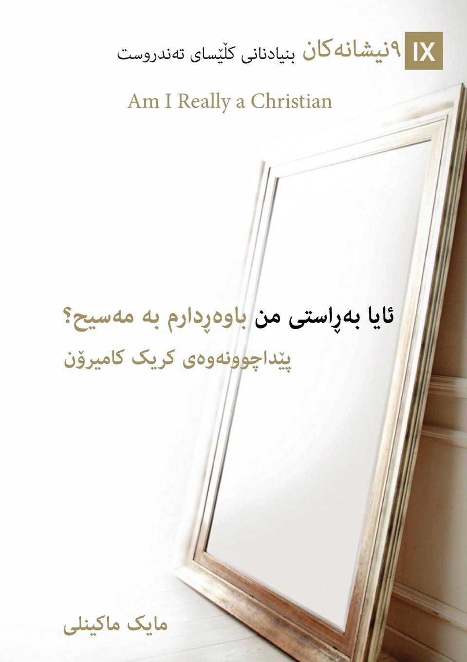 Vorderes Coverbild Am I Really a Christian? / &#65163;&#65166;&#64510;&#65166; &#65169;&#1749;&#1685;&#1575;&#65203;&#65176;&#64509; &#65251;&#65254; &#65169;&#65166;&#1608;&#1749;&#1685;&#1583;&#1575;&#1585;&#1605; &#65169;&#1749; &#65251;&#1749;&#65203;&#64511;&#65186;&#15