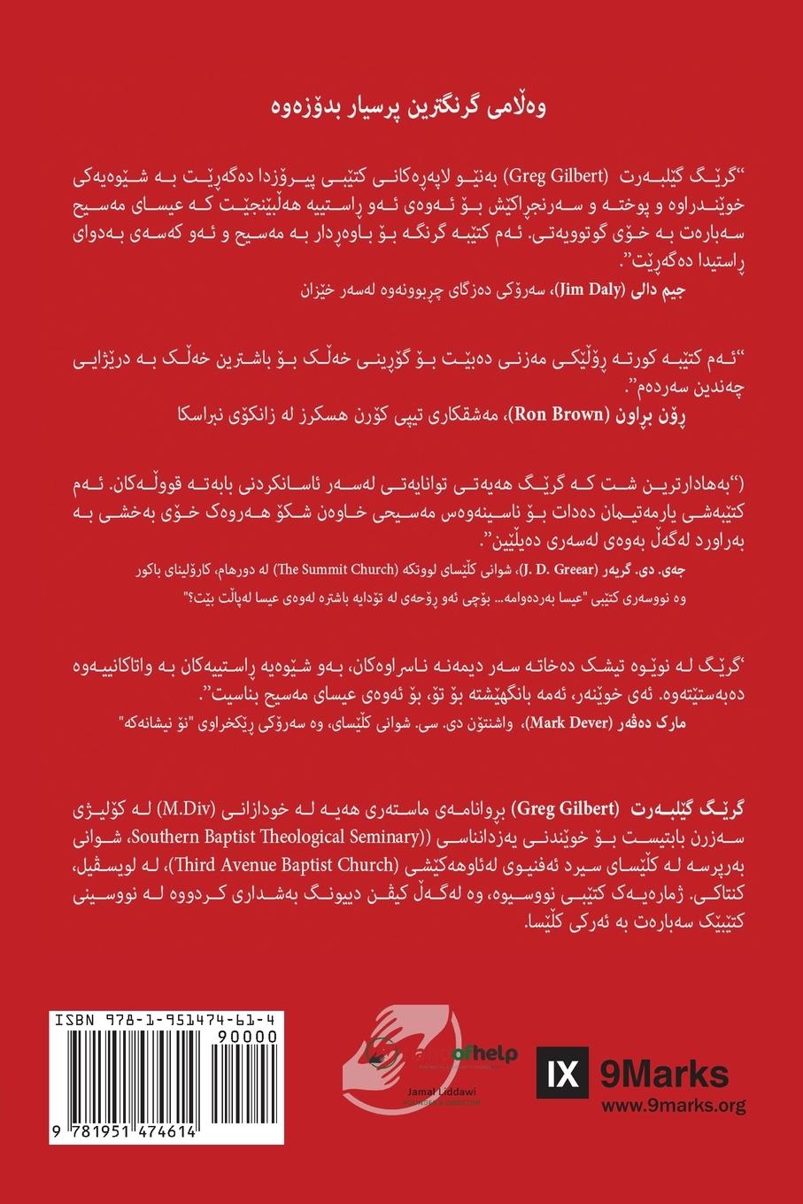 Rückseitencover Who Is Jesus? / عیسای مەسیح کێیە؟ (Kurdish Sorani)