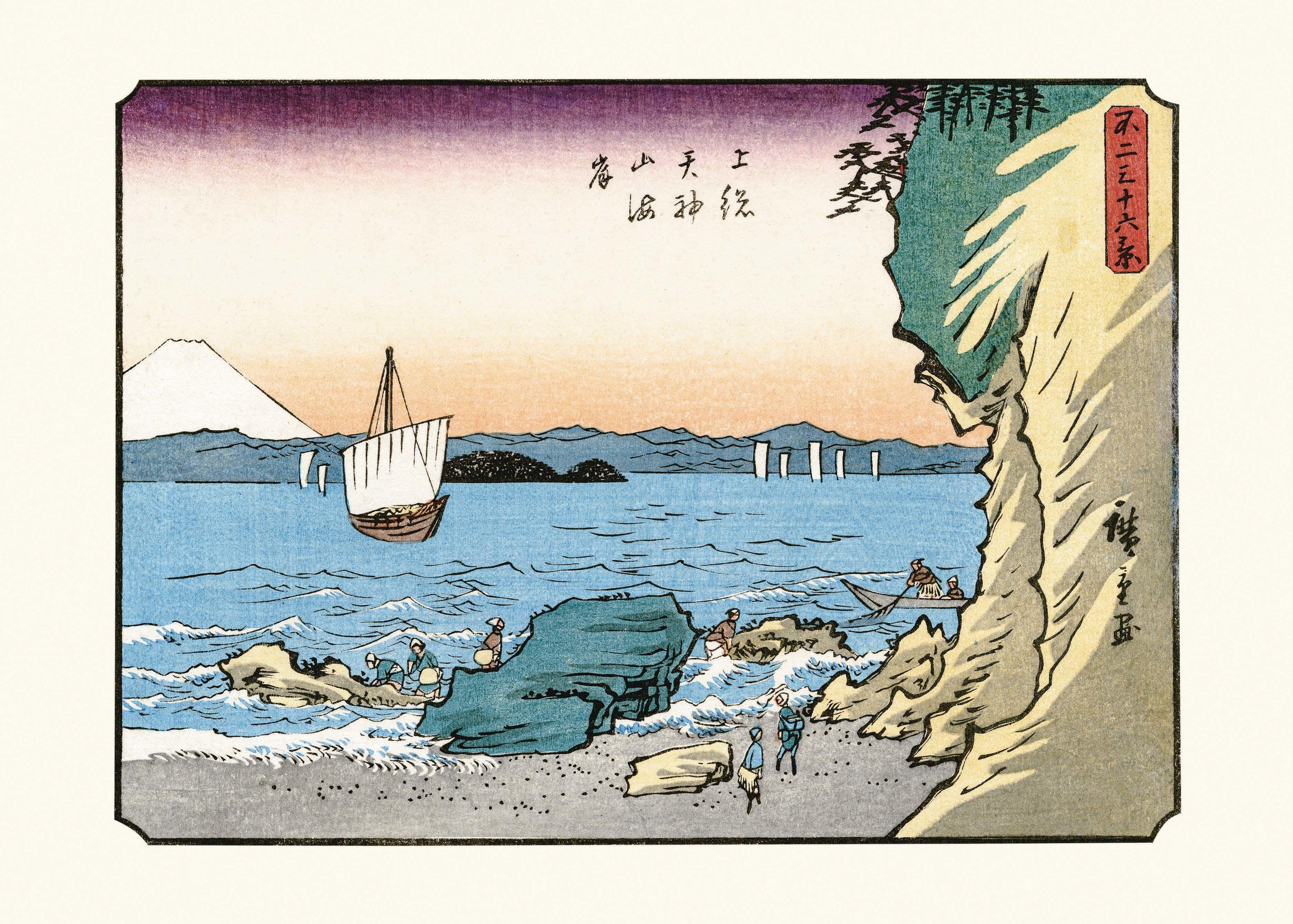 Beispielinhalt (Bild) Hiroshige: Thirty-six Views of Mount Fuji