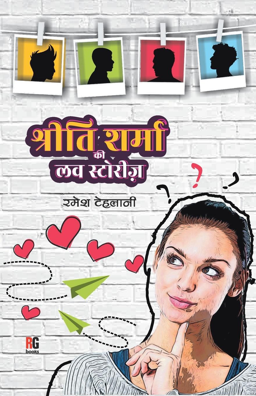 Vorderes Coverbild Shriti Sharma Ki Love Stories