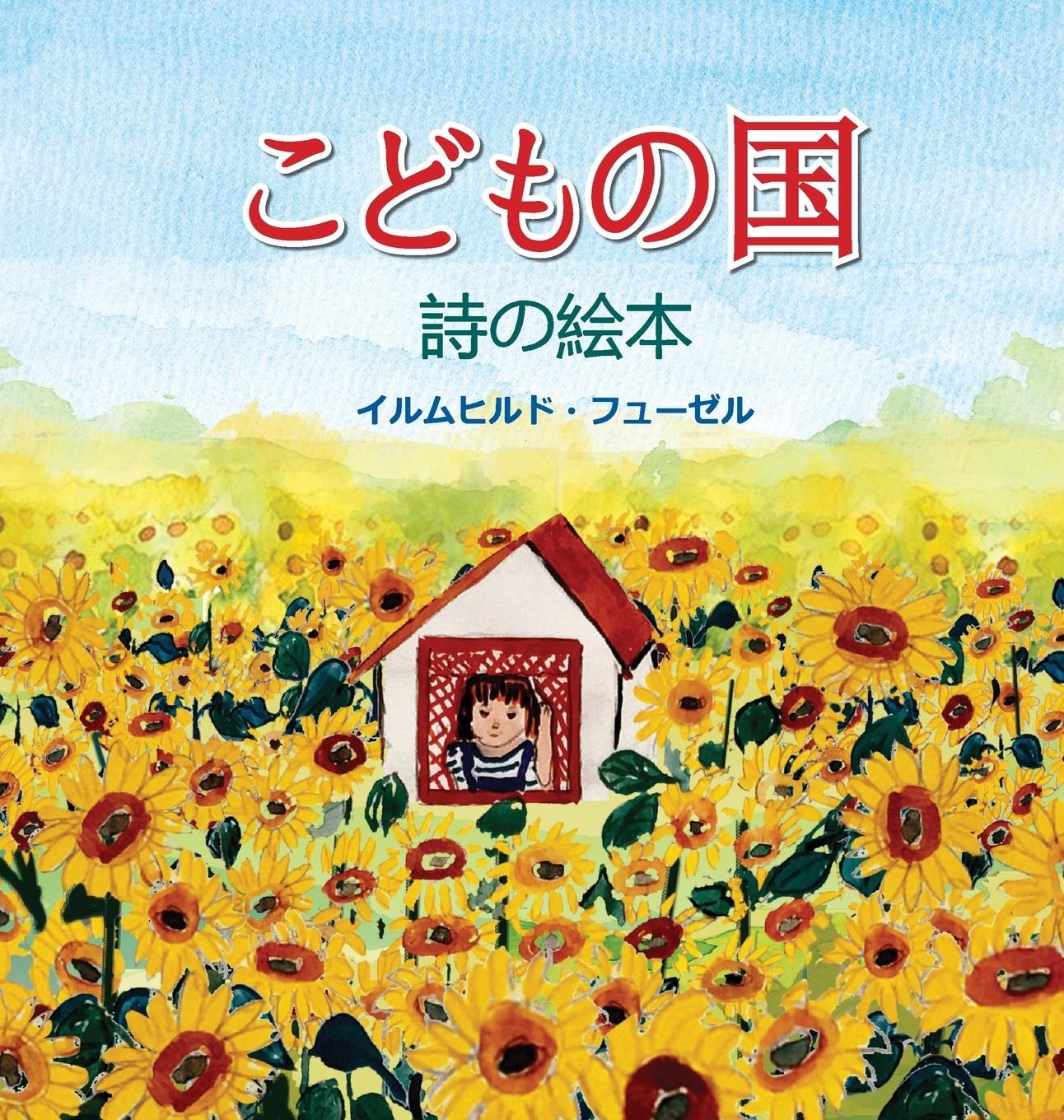 Vorderes Coverbild &#12371;&#12393;&#12418;&#12398;&#22269;