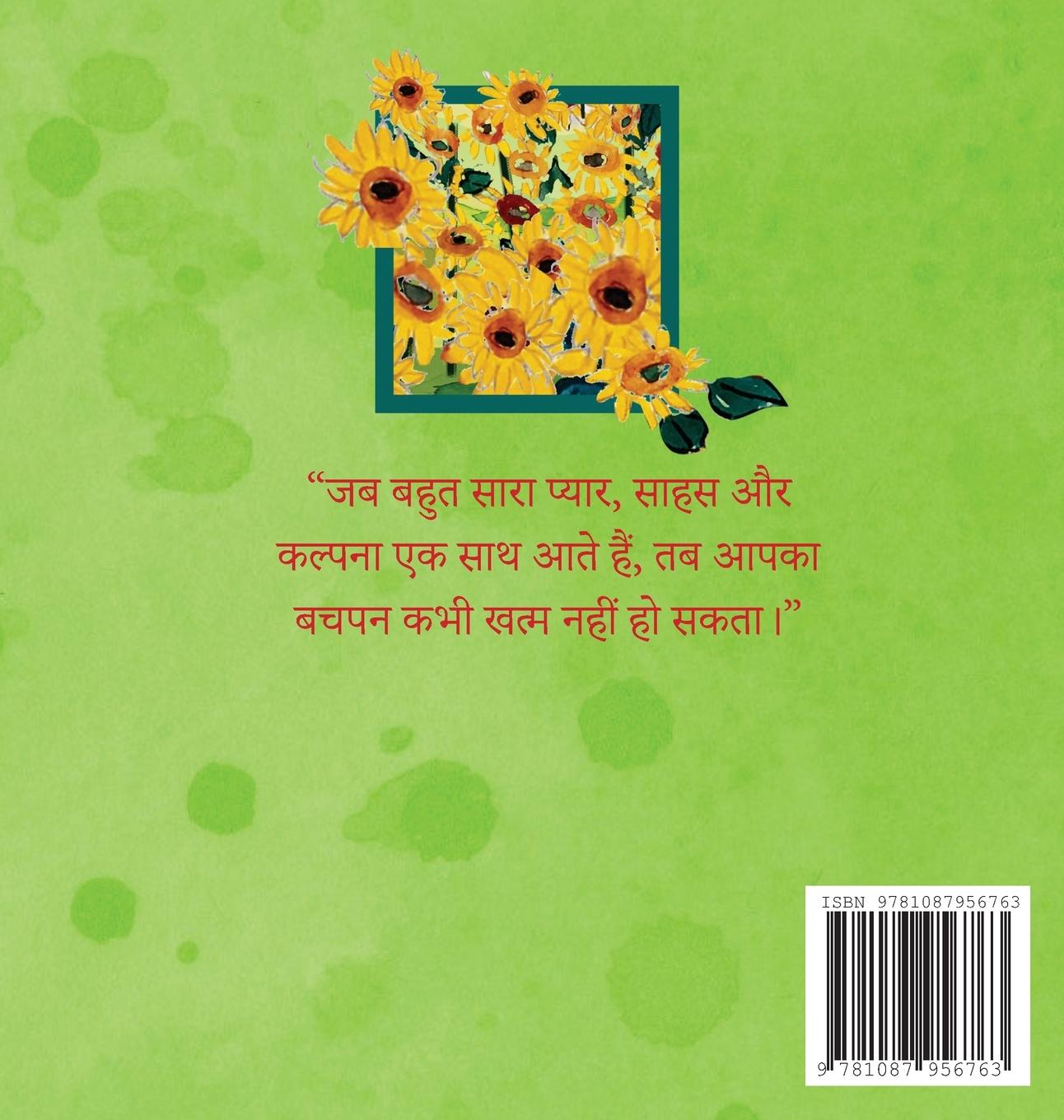 Rückseitencover &#2325;&#2367;&#2306;&#2337;&#2352;&#2354;&#2376;&#2306;&#2337;