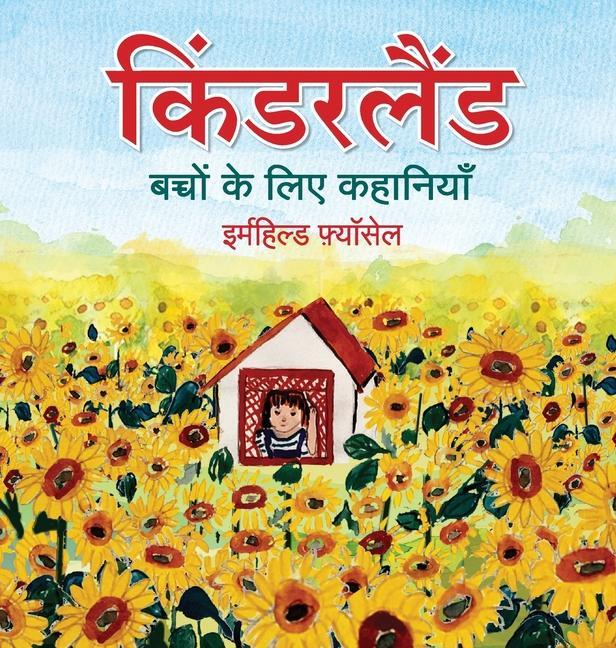 Vorderes Coverbild &#2325;&#2367;&#2306;&#2337;&#2352;&#2354;&#2376;&#2306;&#2337;
