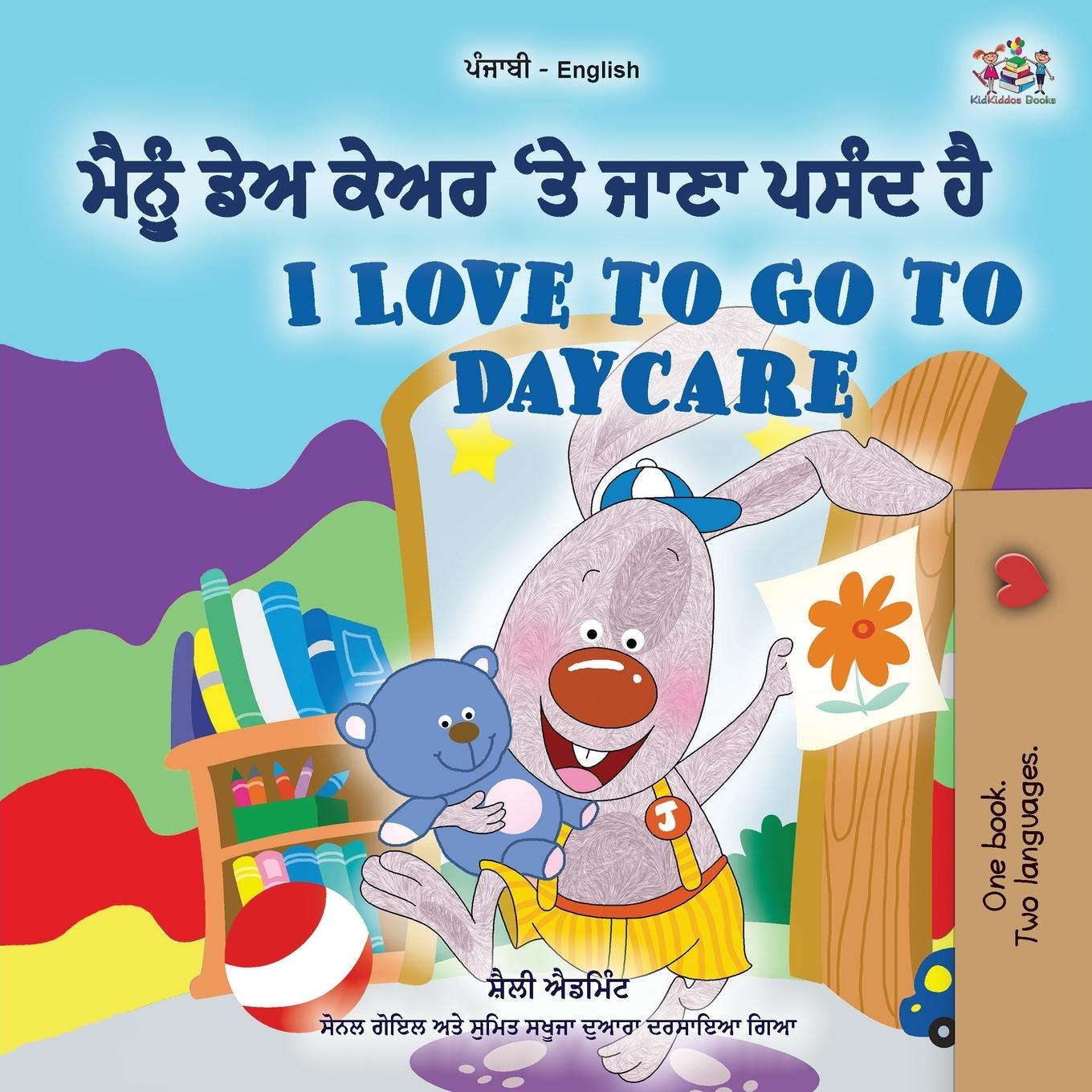 Vorderes Coverbild I Love to Go to Daycare (Punjabi English Bilingual Children's Book - Gurmukhi)