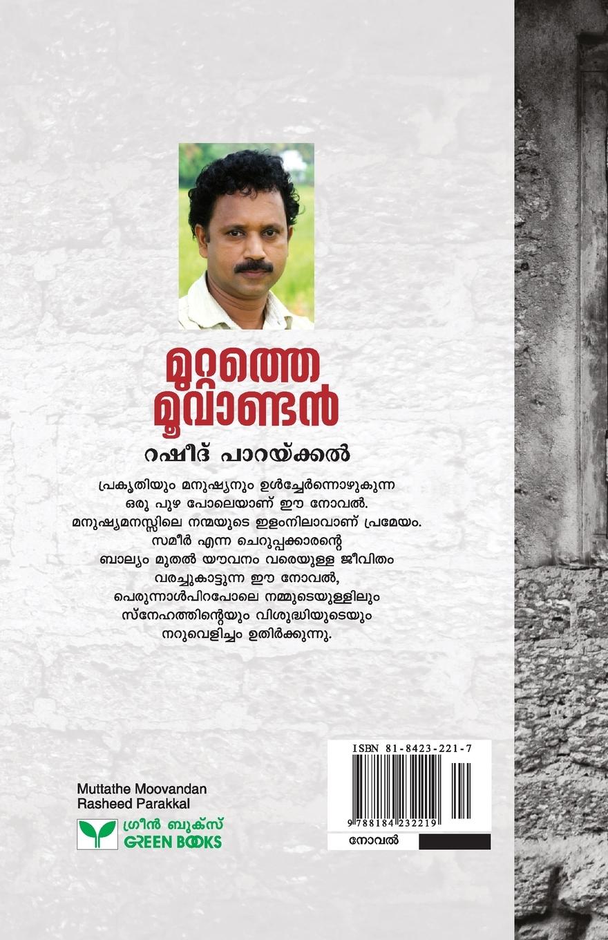 Rückseitencover MUTTATHE MOOVANDAN