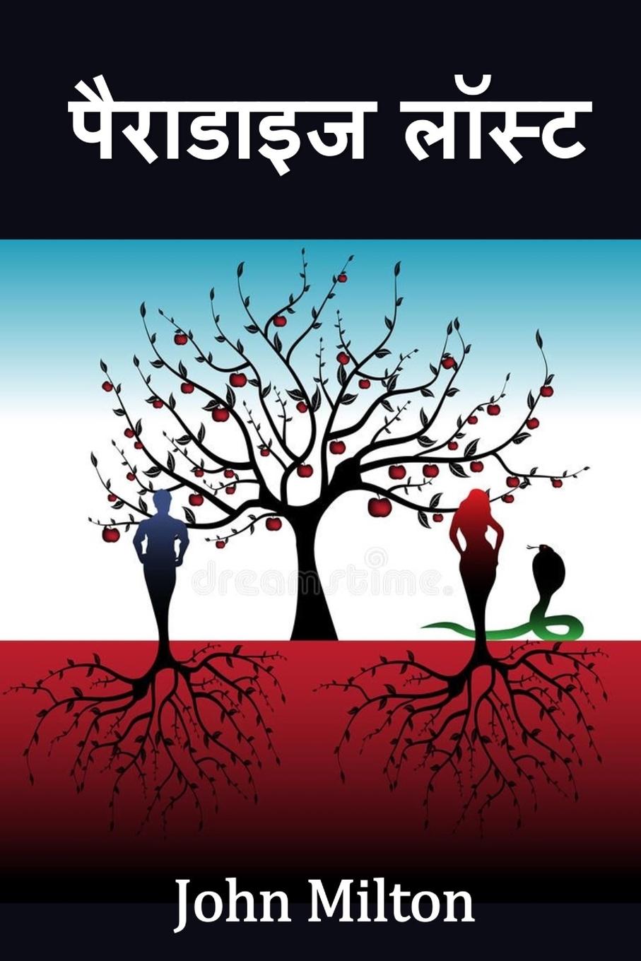 Vorderes Coverbild आसमान से टुटा