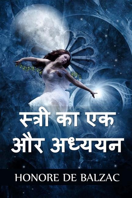 Vorderes Coverbild स्त्री का एक और अध्ययन