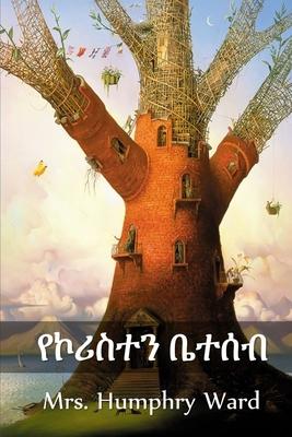 Vorderes Coverbild &#4840;&#4782;&#4650;&#4661;&#4720;&#4757; &#4708;&#4720;&#4656;&#4709;