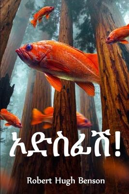 Vorderes Coverbild &#4774;&#4853;&#4661;&#4938;&#4669;!