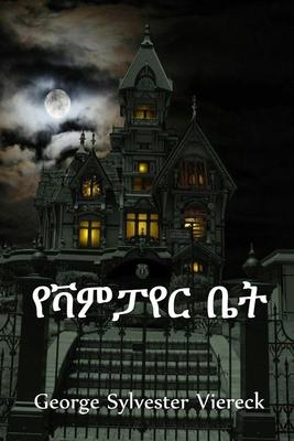 Vorderes Coverbild &#4840;&#4715;&#4637;&#4947;&#4840;&#4653; &#4708;&#4725;