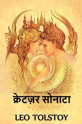 Vorderes Coverbild &#2325;&#2381;&#2352;&#2375;&#2335;&#2332;&#2364;&#2352; &#2360;&#2379;&#2344;&#2366;&#2335;&#2366;