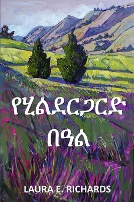 Vorderes Coverbild &#4840;&#4610;&#4621;&#4848;&#4653;&#4875;&#4653;&#4853; &#4704;&#4819;&#4621;