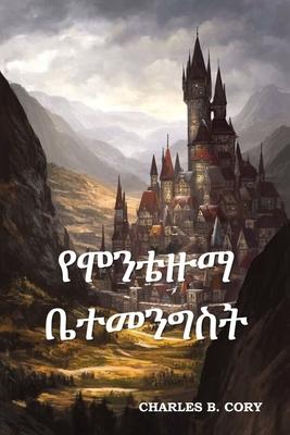 Vorderes Coverbild &#4840;&#4638;&#4757;&#4724;&#4825;&#4635; &#4708;&#4720;&#4632;&#4757;&#4877;&#4661;&#4725;