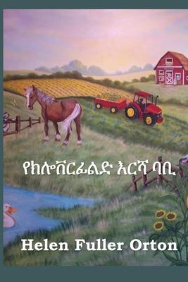 Vorderes Coverbild &#4840;&#4781;&#4622;&#4712;&#4653;&#4938;&#4621;&#4853; &#4773;&#4653;&#4667; &#4707;&#4706;