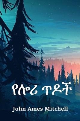 Vorderes Coverbild &#4840;&#4622;&#4650; &#4901;&#4854;&#4733;