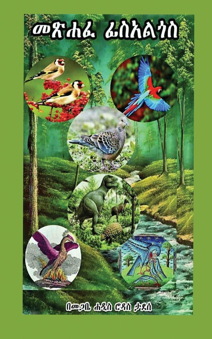 Vorderes Coverbild Book of Phisalgos in Geez