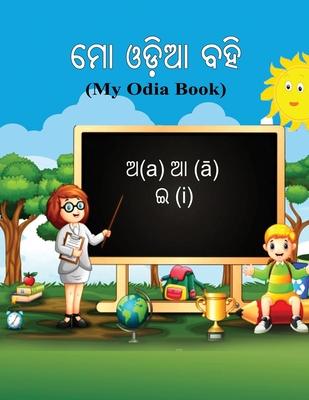 Vorderes Coverbild Mo Odia Bahi: My Odia Book
