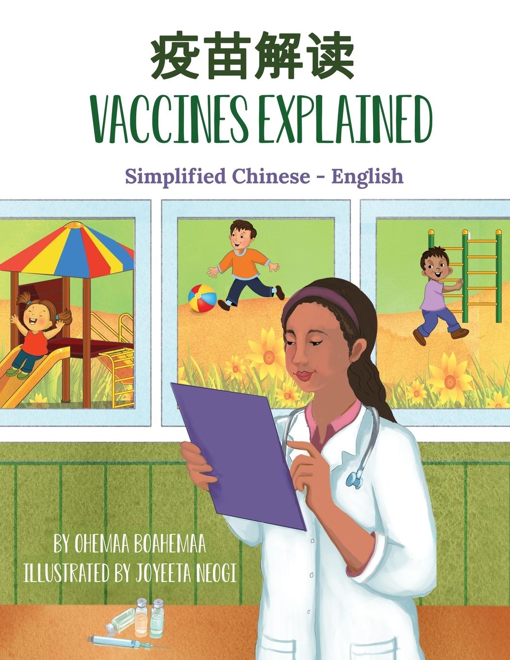 Vorderes Coverbild Vaccines Explained (Simplified Chinese-English)