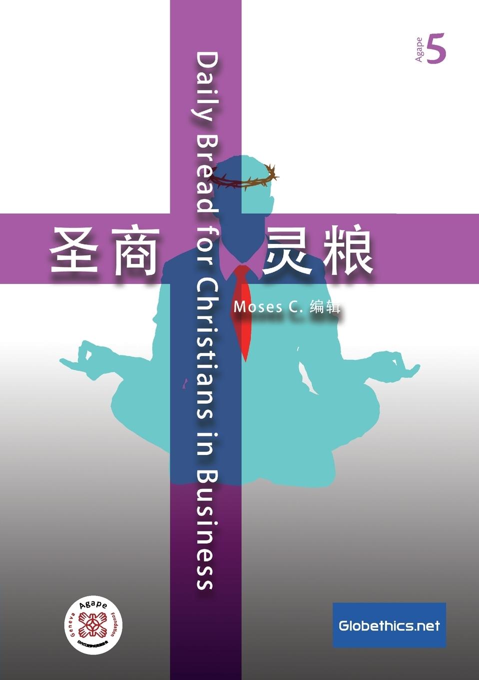 Vorderes Coverbild Daily Bread for Christians in Business