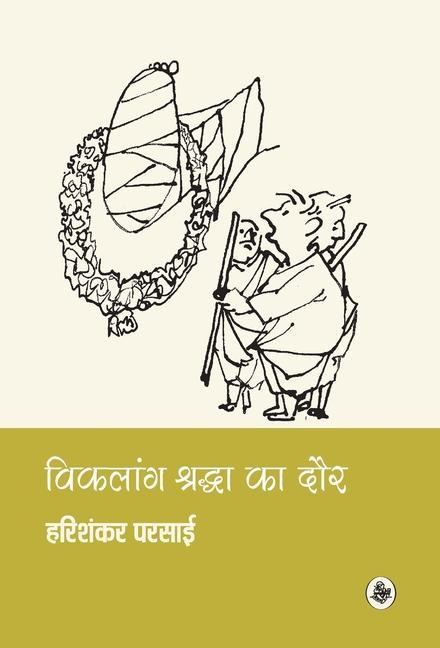 Vorderes Coverbild Vikalang Shraddha Ka Daur
