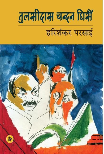 Vorderes Coverbild Tulsidas Chandan Ghisain